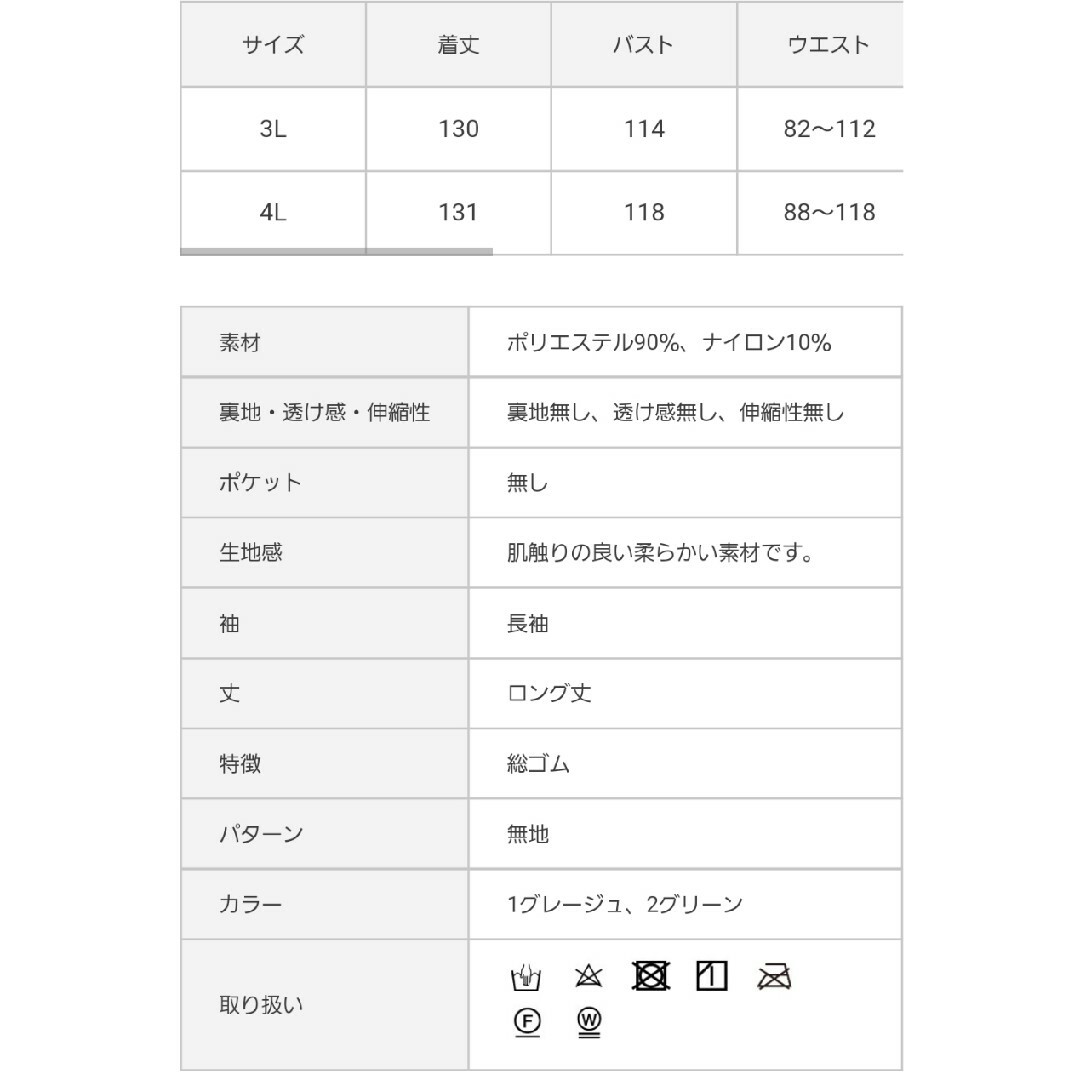 clette(クレット)のクレット　ハイネックパイピングワンピース　グレージュ　4L レディースのワンピース(ロングワンピース/マキシワンピース)の商品写真