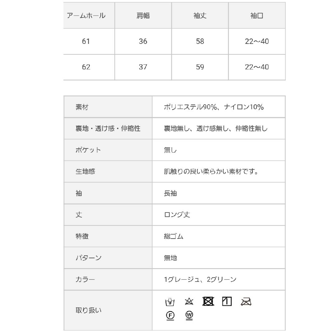 clette(クレット)のクレット　ハイネックパイピングワンピース　グレージュ　4L レディースのワンピース(ロングワンピース/マキシワンピース)の商品写真