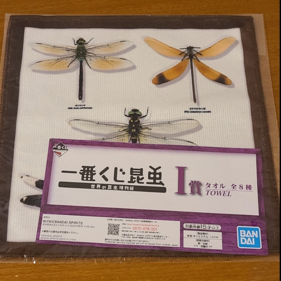 BANDAI(バンダイ)の一番くじ　昆虫 エンタメ/ホビーのコレクション(その他)の商品写真