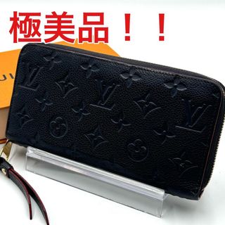 ルイヴィトン(LOUIS VUITTON)のルイヴィトン モノグラム アンプラント ジッピーウォレット ラウンドジップ 2(財布)