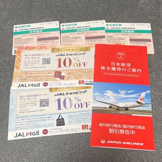 ジャル(ニホンコウクウ)(JAL(日本航空))の日本航空　株主優待券　3枚　ショッピングクーポン　割引券　JAL(航空券)