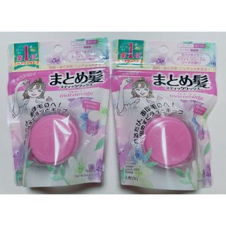 ウテナ(Utena)のマトメージュまとめ髪スティックレギュラー ホワイトフローラルブーケの香13g×2(ヘアワックス/ヘアクリーム)