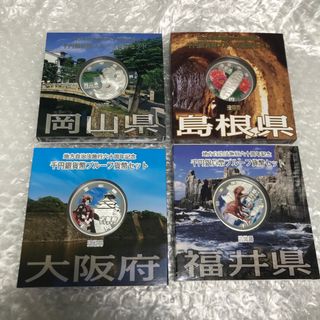 地方自治法施行60周年記念　銀貨 純銀4枚セット(金属工芸)