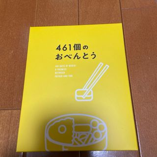 ナニワダンシ(なにわ男子)の461個のおべんとう　豪華版 Blu-ray(日本映画)