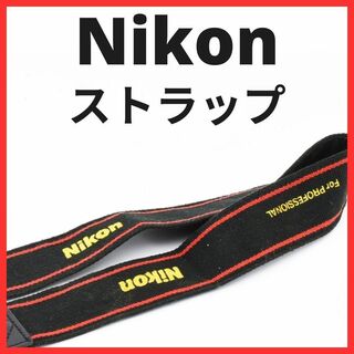 ニコン(Nikon)のC03/5631 /ニコン ストラップ FOE PROFESSIONAL 赤×黒(その他)