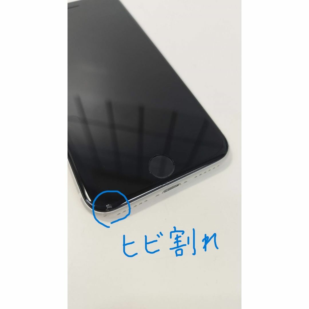 【SIMロック解除済み】iPhone SE 第2世代 (A2296) 64GB スマホ/家電/カメラのスマートフォン/携帯電話(スマートフォン本体)の商品写真