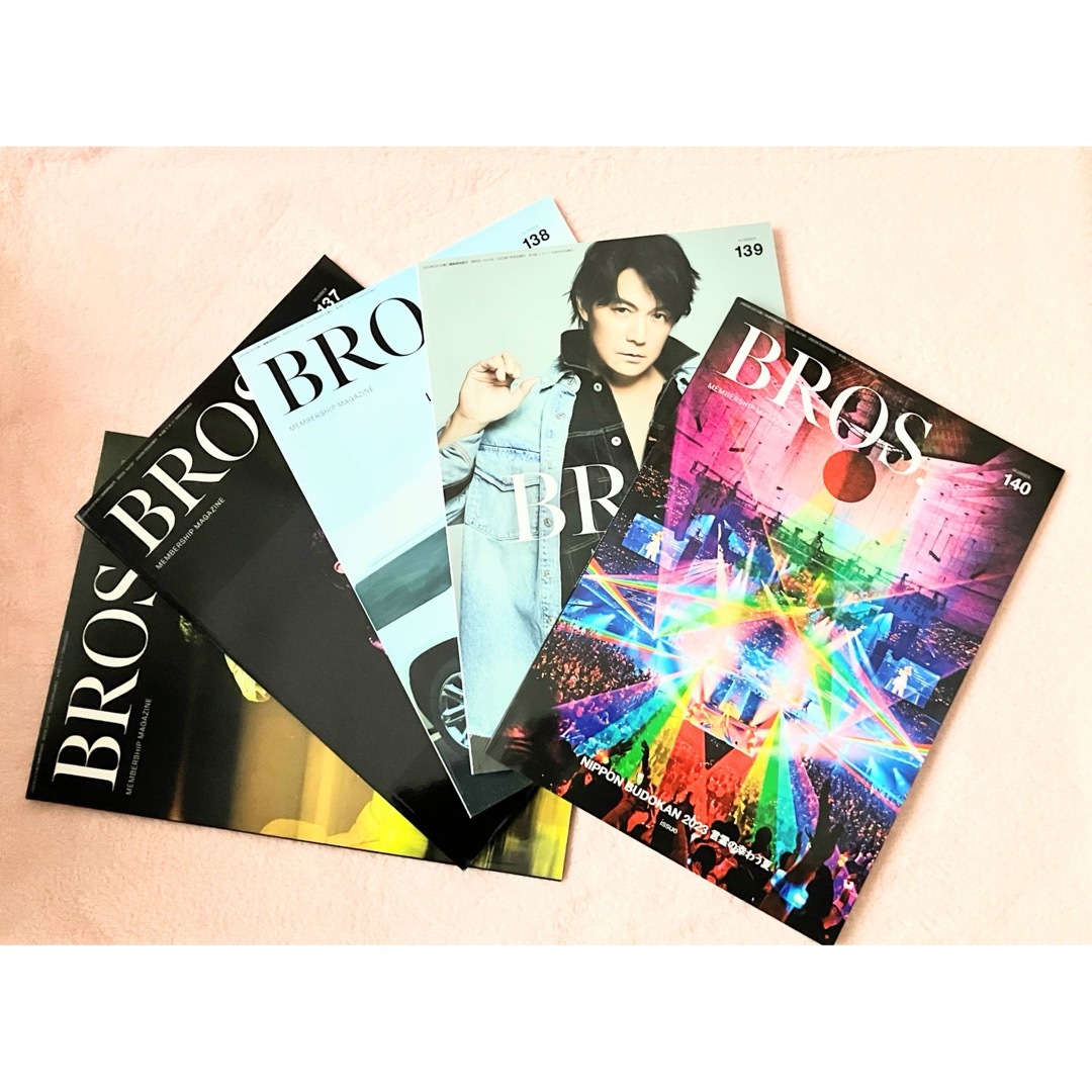 BROS(ブロス)の福山雅治 ファンクラブ 限定 会報 BROS 5冊 136~140 エンタメ/ホビーのタレントグッズ(ミュージシャン)の商品写真