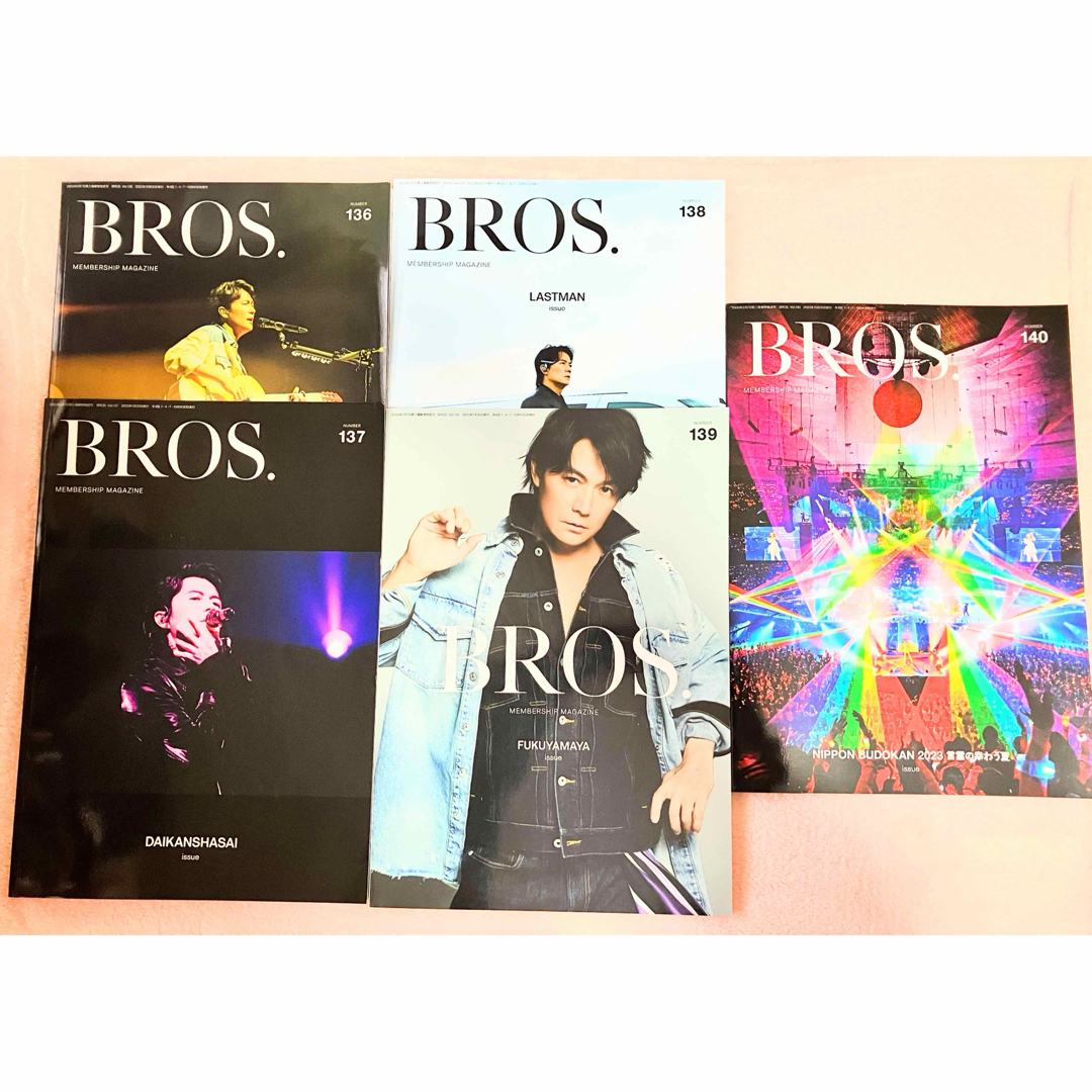 BROS(ブロス)の福山雅治 ファンクラブ 限定 会報 BROS 5冊 136~140 エンタメ/ホビーのタレントグッズ(ミュージシャン)の商品写真