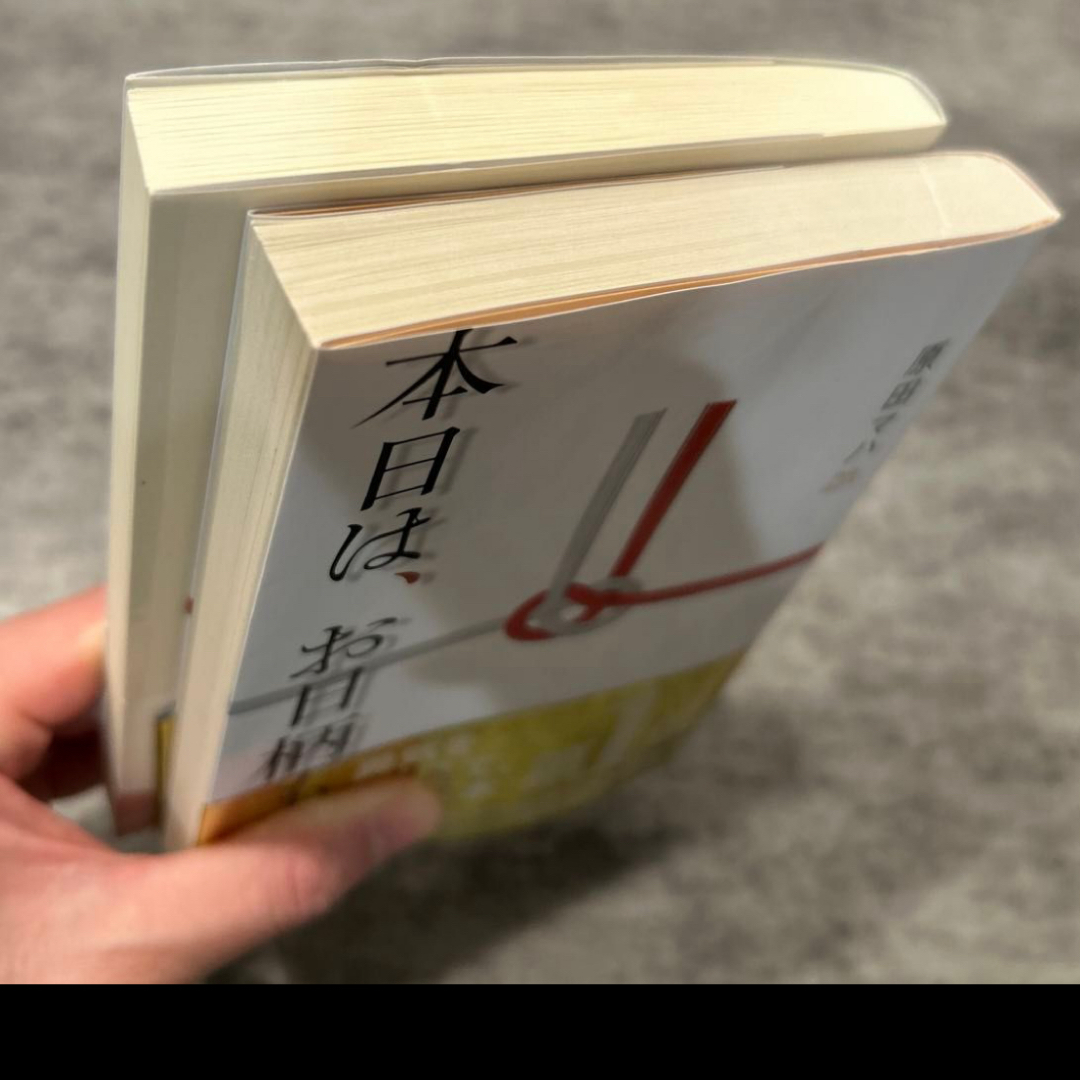  本日は、お日柄もよく / スイート・ホーム　2冊セット　　原田マハ／著 エンタメ/ホビーの本(文学/小説)の商品写真