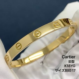 カルティエ(Cartier)のカルティエ　K18YG ラブブレスレット　サイズ17 旧型(ブレスレット/バングル)