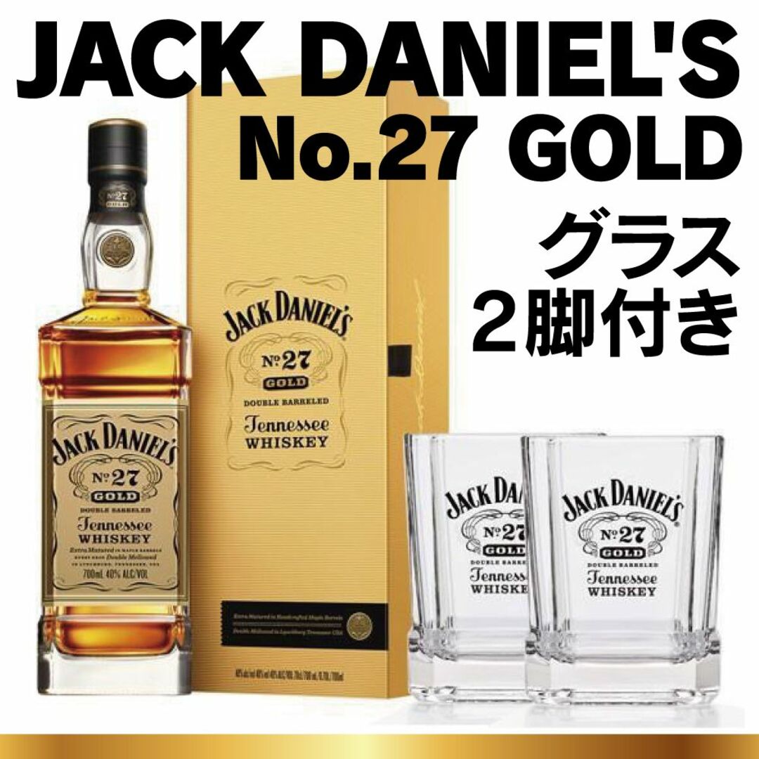 JACK DANIEL'S(ジャックダニエル)のジャックダニエル／No.27 ゴールド(GOLD) 食品/飲料/酒の酒(ウイスキー)の商品写真