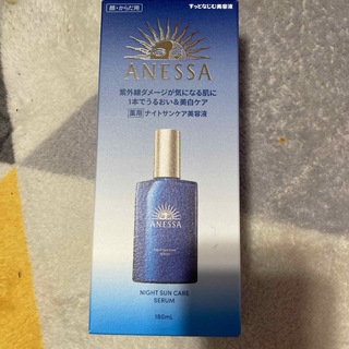 アネッサ(ANESSA)のアネッサ 最新作ナイトサンケア美容液(180ml)(美容液)