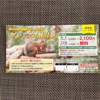 九州自然動物公園 アフリカンサファリの通販 by ゆん♪'s shop｜ラクマ