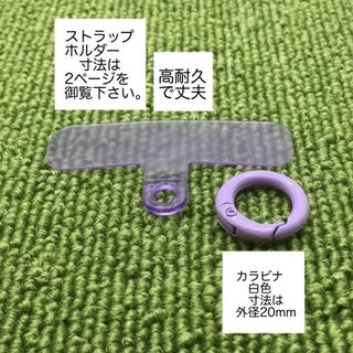 スマホストラップホルダー(タグパッチ楕円型◉カラビナ付き) ネックストラップ(ネックストラップ)