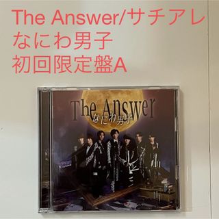 ナニワダンシ(なにわ男子)のThe Answer/サチアレ　なにわ男子　初回限定盤A(ポップス/ロック(邦楽))