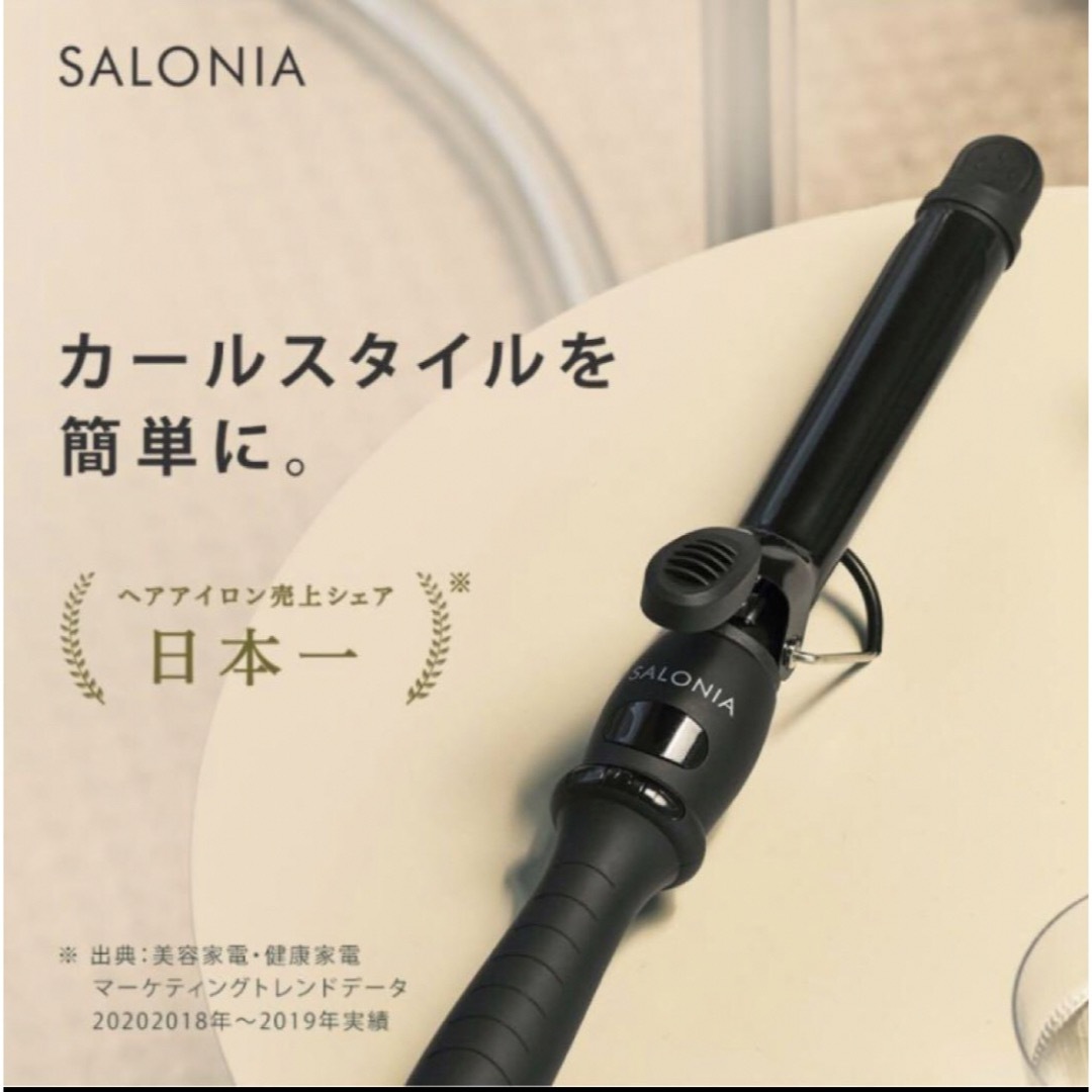 SALONIA/サロニア　ヘアアイロン　19mm スマホ/家電/カメラの美容/健康(ヘアアイロン)の商品写真