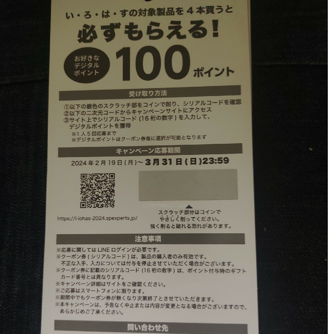 コカ・コーラ(コカコーラ)の必ずもらえる‼️1000P(2アカウント分) 食品/飲料/酒の食品/飲料/酒 その他(その他)の商品写真