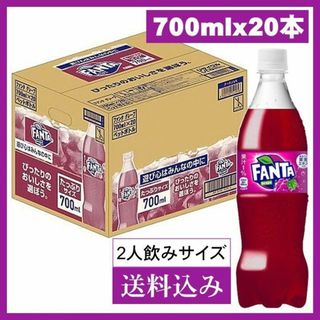 コカコーラ(コカ・コーラ)のFANTA ファンタグレープ 700mlペットボトルｘ20本(ソフトドリンク)