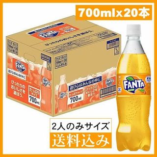 コカコーラ(コカ・コーラ)のFANTA ファンタ オレンジ ペットボトル 700mlｘ20本(ソフトドリンク)