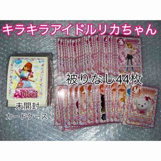 リカチャン(リカちゃん)の【匿名配送】タカラトミー キラキラアイドル リカちゃん カード 被りなし44枚(カード)