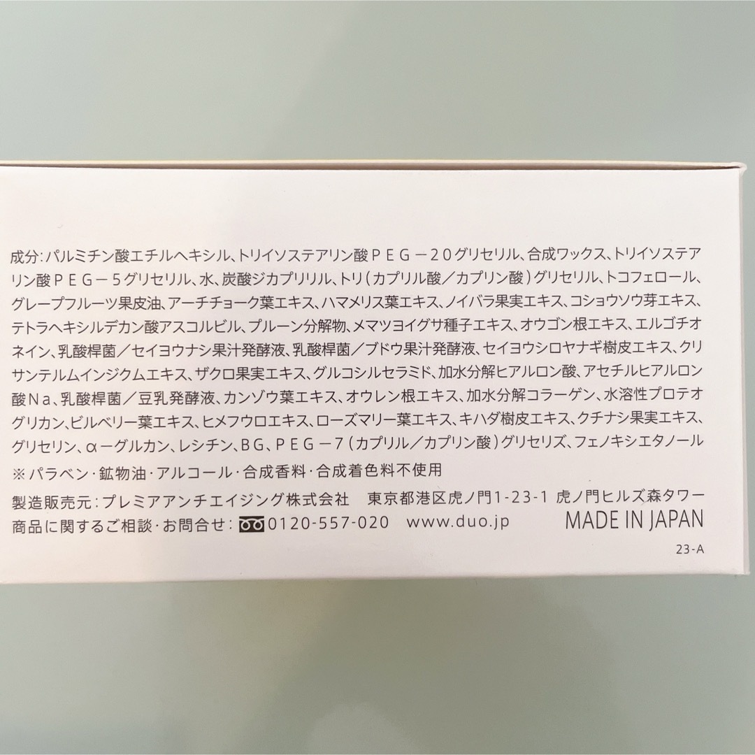 デュオ ザ クレンジングバーム クリア 90g×2個セット！ コスメ/美容のスキンケア/基礎化粧品(クレンジング/メイク落とし)の商品写真