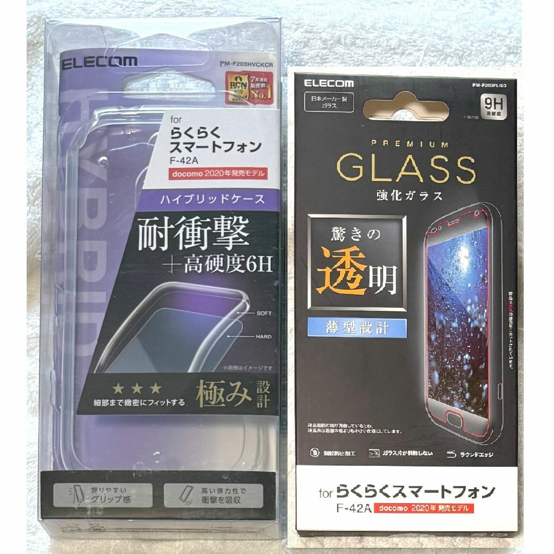 ELECOM(エレコム)の2個 らくらくスマートフォン F-42A ハイブリッド極みCR390+815 スマホ/家電/カメラのスマホアクセサリー(Androidケース)の商品写真