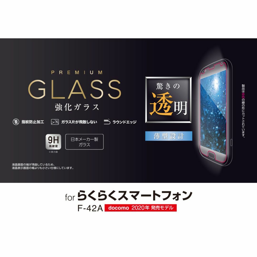 ELECOM(エレコム)の2個 らくらくスマートフォン F-42A ハイブリッド極みCR390+815 スマホ/家電/カメラのスマホアクセサリー(Androidケース)の商品写真