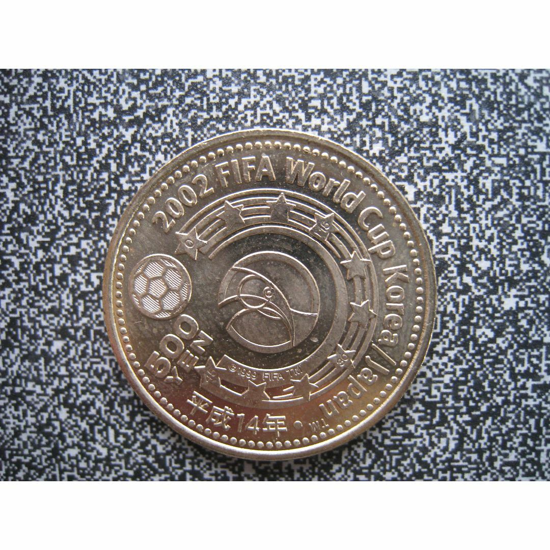  ☆ ワールドカップサッカー記念　　☆ 500円記念硬貨１枚　 エンタメ/ホビーのコレクション(その他)の商品写真