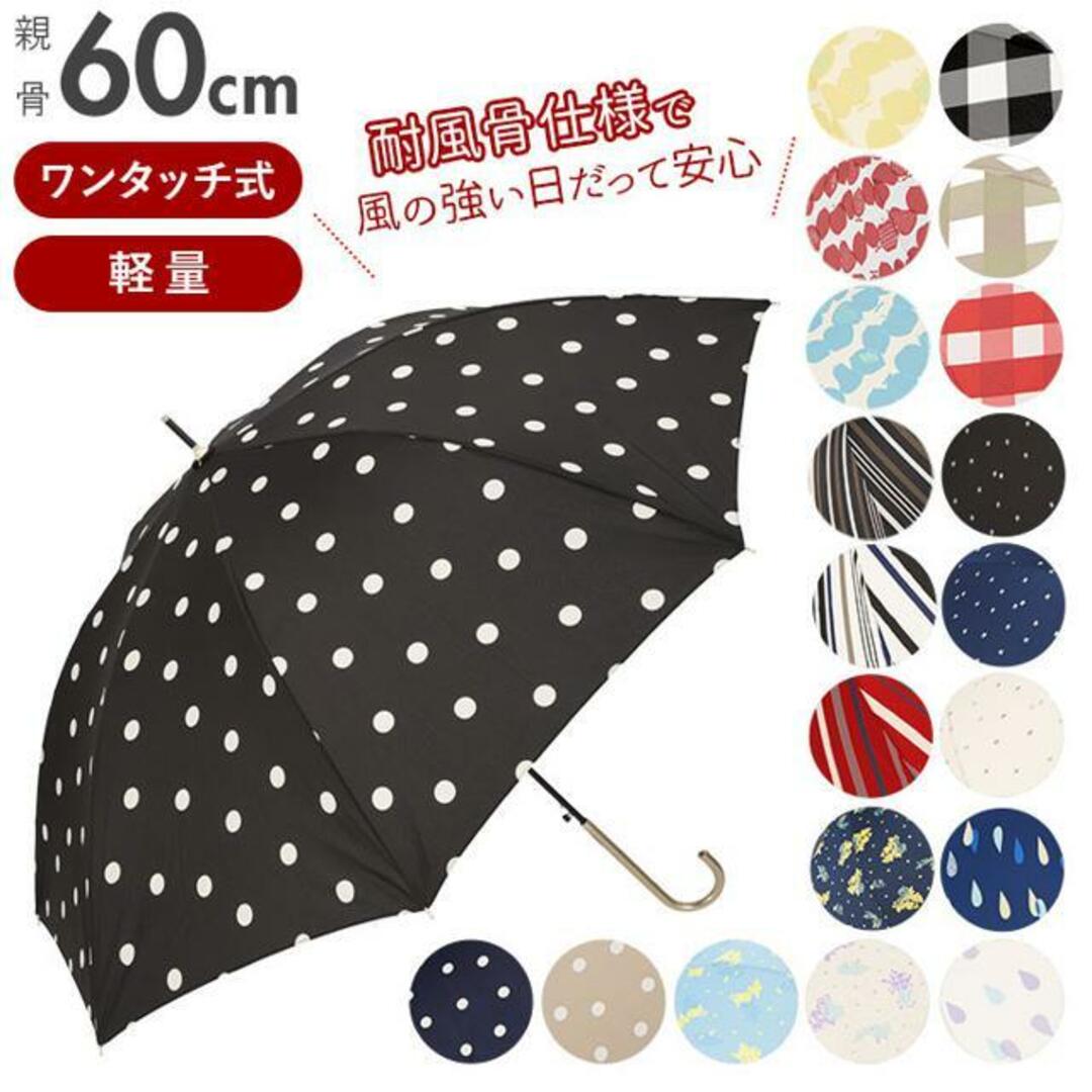 amusant sous la pluie 60cmBJ 耐風 スリム 長傘 レディースのファッション小物(傘)の商品写真