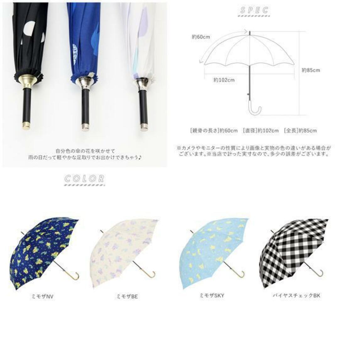 amusant sous la pluie 60cmBJ 耐風 スリム 長傘 レディースのファッション小物(傘)の商品写真