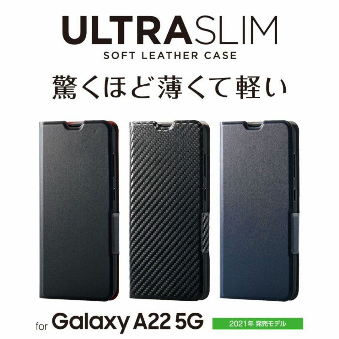 ELECOM(エレコム)のGalaxy A22 5G ソフトレザー薄型磁石付手帳型UltraSlim494 スマホ/家電/カメラのスマホアクセサリー(Androidケース)の商品写真