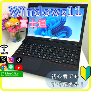 フジツウ(富士通)の✨プロが設定済み✨高性能 ノートパソコン windows11office:559(ノートPC)