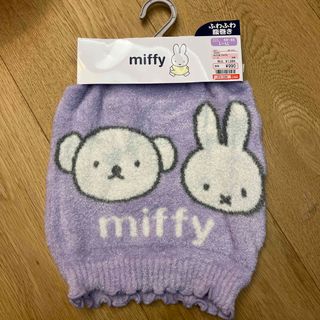 ミッフィー(miffy)の腹巻き　ミッフィー(アンダーシャツ/防寒インナー)