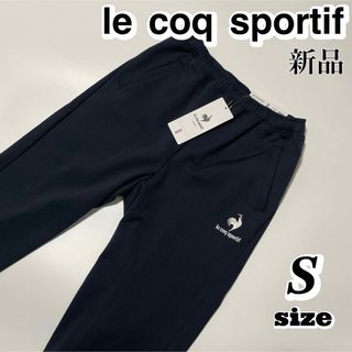 ルコックスポルティフ(le coq sportif)のルコックスポルティフ le coq sportif レディース ジャージパンツ(その他)