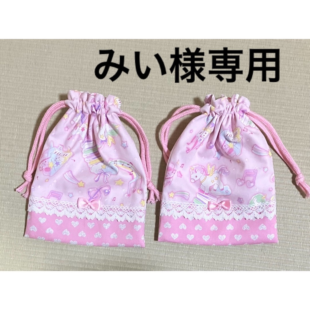 巾着袋　ハンドメイド ハンドメイドのキッズ/ベビー(外出用品)の商品写真