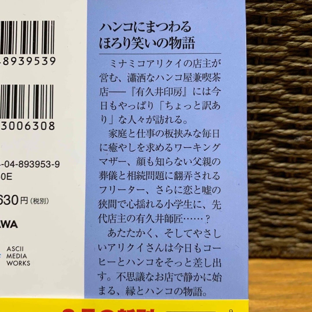 文庫本★アリクイのいんぼう①~③3冊セット★鳩見すた エンタメ/ホビーの本(文学/小説)の商品写真