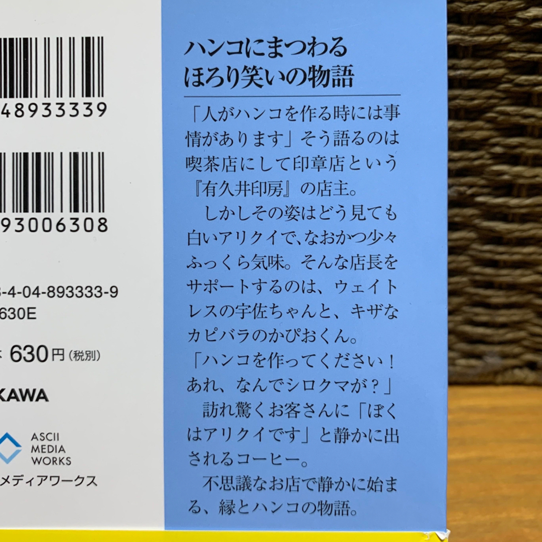 文庫本★アリクイのいんぼう①~③3冊セット★鳩見すた エンタメ/ホビーの本(文学/小説)の商品写真