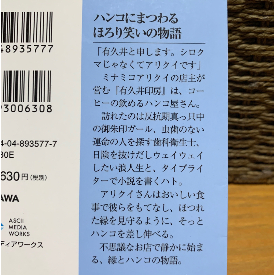 文庫本★アリクイのいんぼう①~③3冊セット★鳩見すた エンタメ/ホビーの本(文学/小説)の商品写真