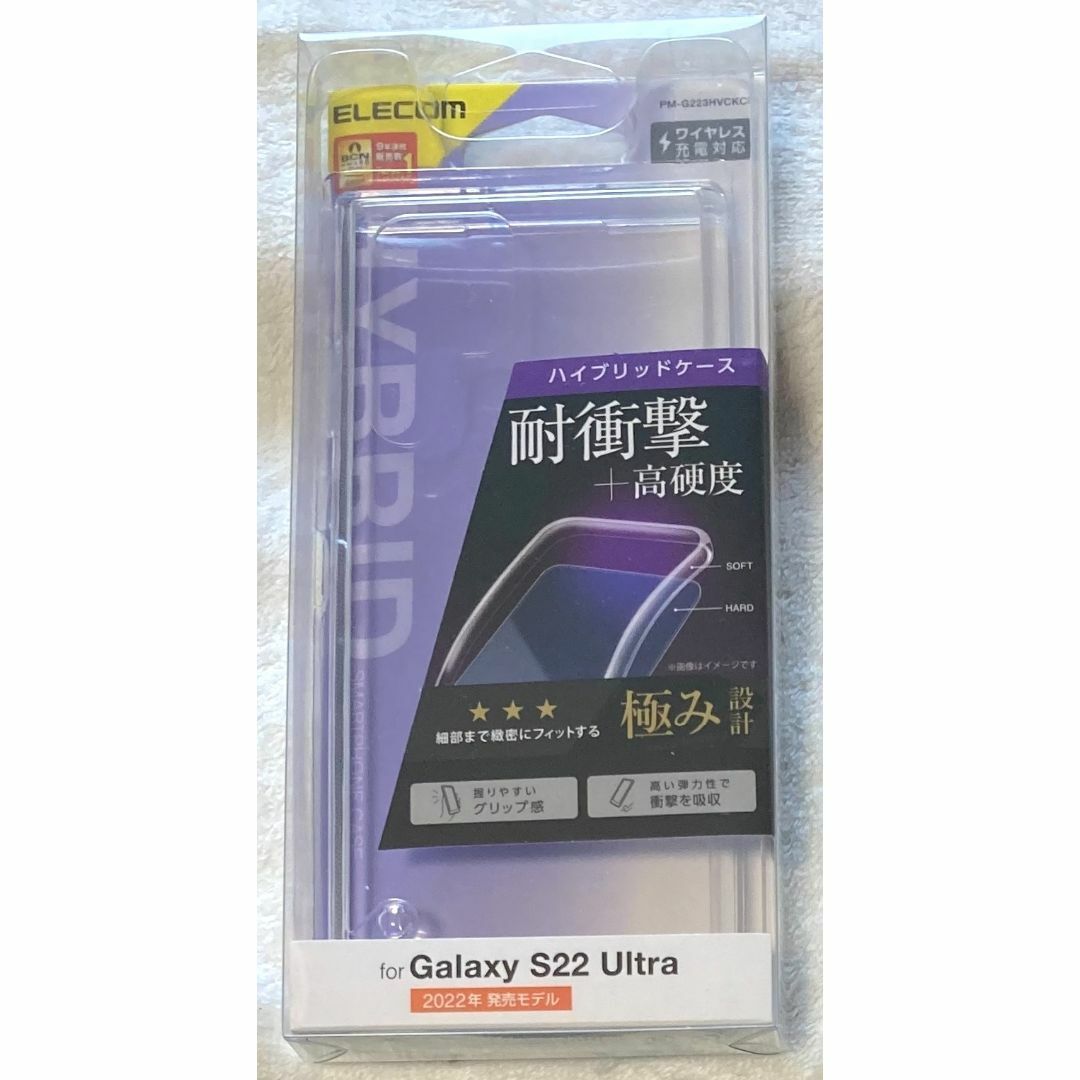 ELECOM(エレコム)のGalaxy S22 Ultra 用 ハイブリッドケース 極みCR553 スマホ/家電/カメラのスマホアクセサリー(Androidケース)の商品写真