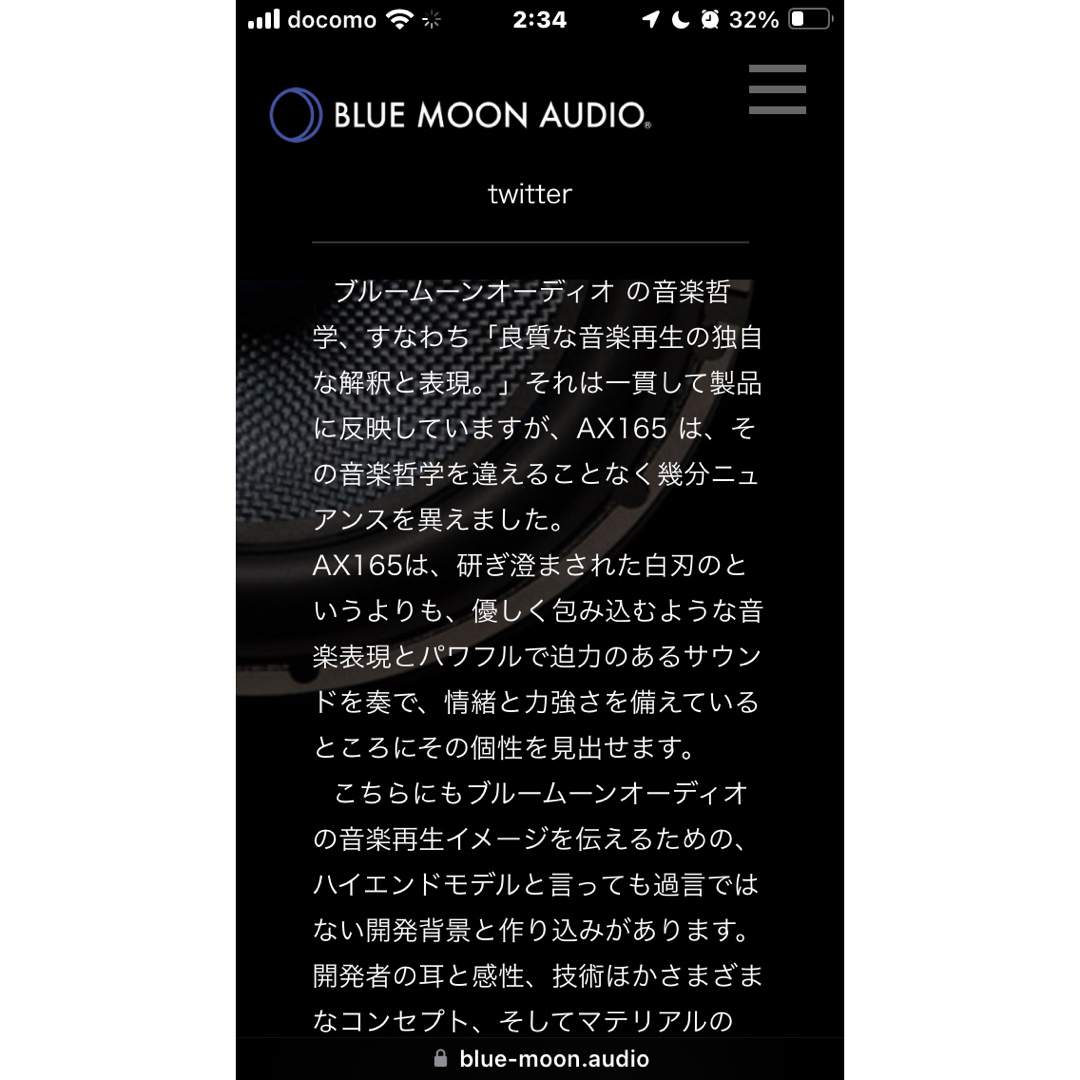 BLUE MOON AUDIO AX165 カーオーディオ スピーカー 3/31 自動車/バイクの自動車(カーオーディオ)の商品写真