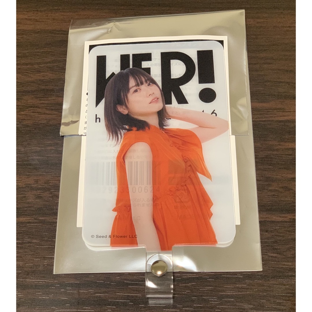 【新品・未使用】フォンタブ 丹生明里 日向坂46 WE R! WER! エンタメ/ホビーのタレントグッズ(アイドルグッズ)の商品写真