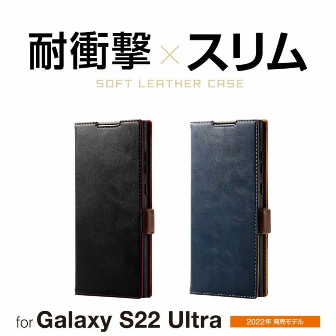 ELECOM(エレコム)のGalaxy S22 Ultra 用 ソフトレザー磁石付耐衝撃BK607 スマホ/家電/カメラのスマホアクセサリー(Androidケース)の商品写真