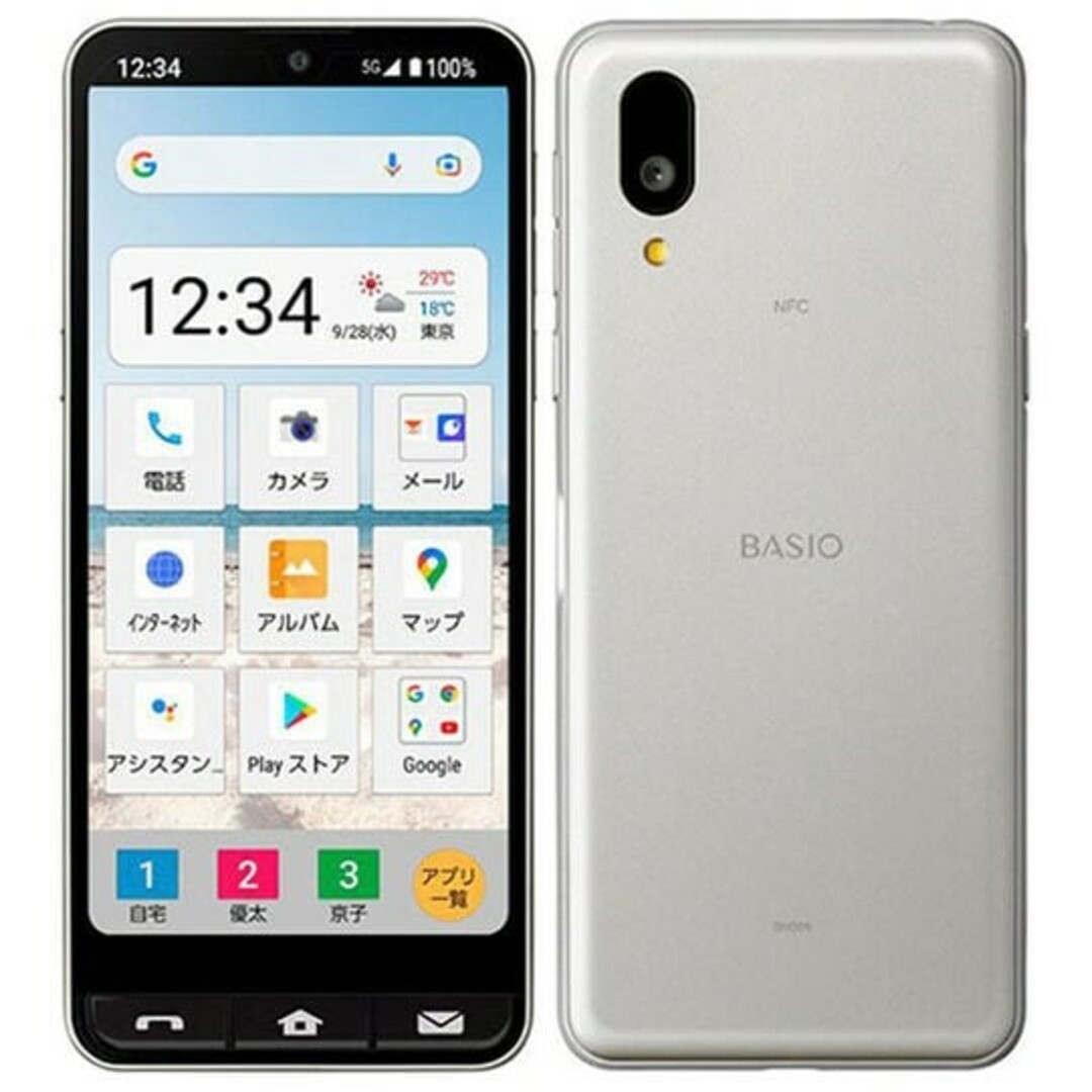 【新品・未開封】BASIO active SHG09 シルバー スマホ/家電/カメラのスマートフォン/携帯電話(スマートフォン本体)の商品写真