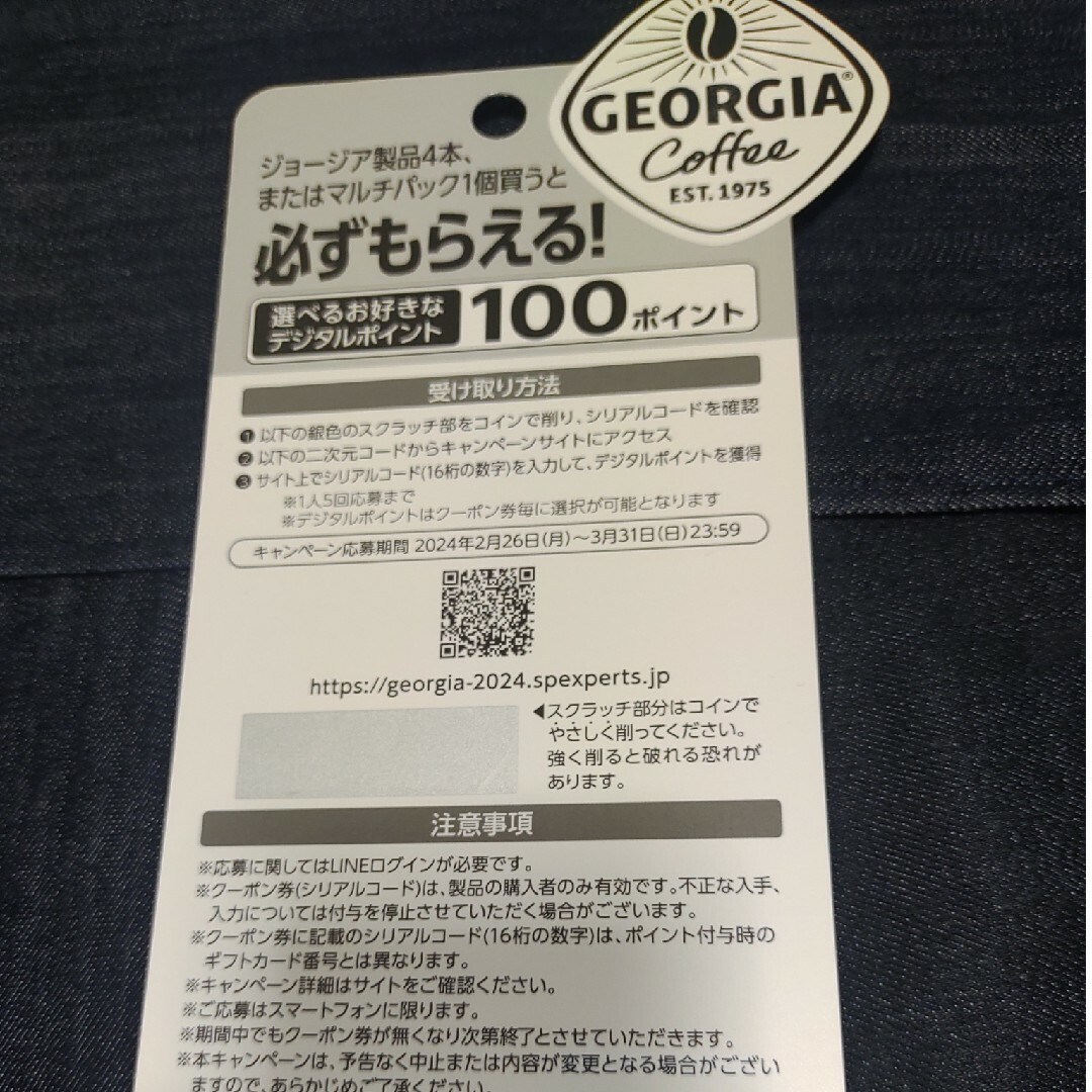 コカ・コーラ(コカコーラ)の必ずもらえる‼️1000P(2アカウント分) 食品/飲料/酒の食品/飲料/酒 その他(その他)の商品写真