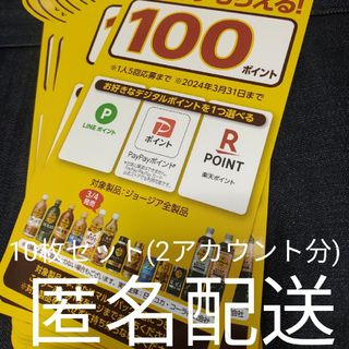 コカコーラ(コカ・コーラ)の必ずもらえる‼️1000P(2アカウント分)(その他)