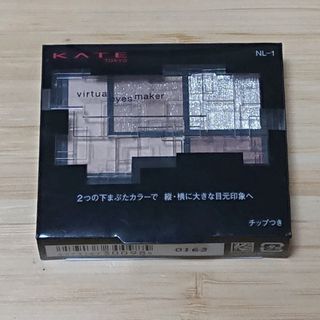 ケイト(KATE)のバーチャルアイズメイカー NL-1(アイシャドウ)