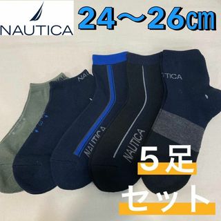 ノーティカ(NAUTICA)の新品 ノーティカ パイル生地 ソックス 靴下 ショート丈 24〜26㎝ 5足組①(ソックス)