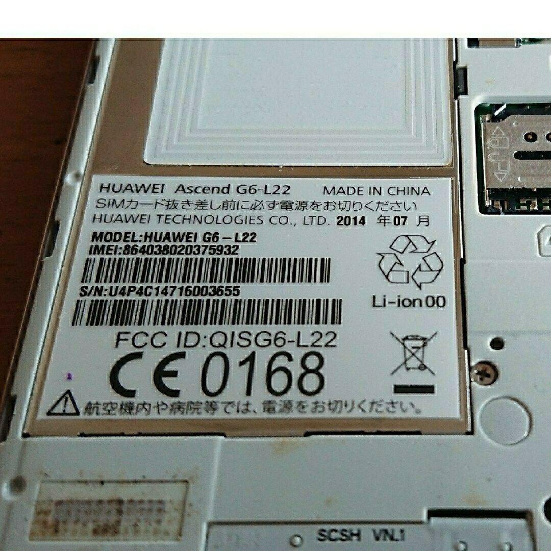 HUAWEI(ファーウェイ)のスマホ Huawei Ascend G6 ファーウェイ 華為技術 カメラ スマホ/家電/カメラのスマートフォン/携帯電話(スマートフォン本体)の商品写真