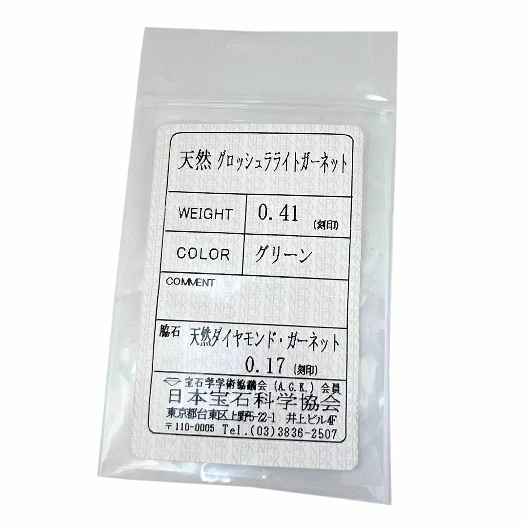 TASAKI(タサキ)のタサキ　リング　グリーン　グロッシュラー　ガーネット　ダイヤ　K18　8号　レア レディースのアクセサリー(リング(指輪))の商品写真