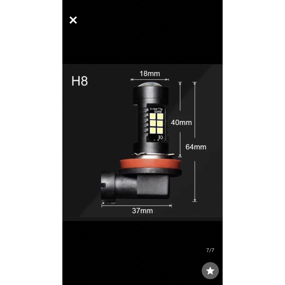 H8 LED フォグ 2個セット 3030SMD21発 側面3面 先端レンズ 自動車/バイクの自動車(汎用パーツ)の商品写真